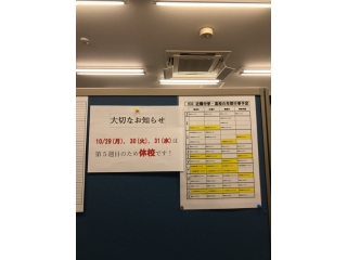 休校日のお知らせです。